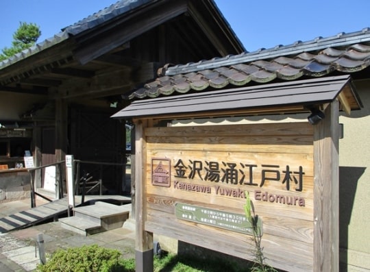 湯涌温泉 夢二ゆかりの地はアニメの聖地へ 金沢を観光してみたいかも