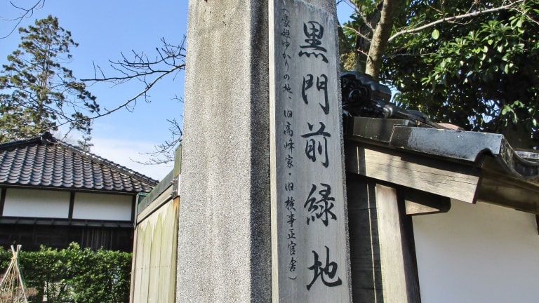 黒門前緑地