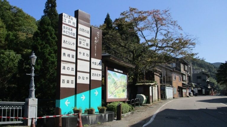 湯涌温泉 夢二ゆかりの地はアニメの聖地へ 金沢を観光してみたい