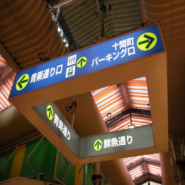 案内板